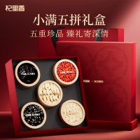 东方颂290g五拼礼盒西洋参整朵黑灵芝枸杞黄芪牛头果黑枸杞长辈家人新年礼物营养滋补礼品年货过年官方旗舰店