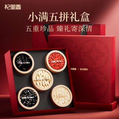 东方颂290g五拼礼盒西洋参整朵黑灵芝枸杞黄芪牛头果黑枸杞长辈家人新年礼物营养滋补礼品年货过年官方旗舰店