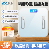 香山智能体脂秤数据家用电子秤体重秤智能秤高精准电池充电计量称