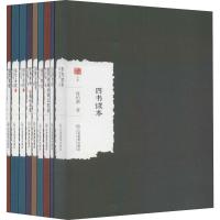 国学论著系列(9册)