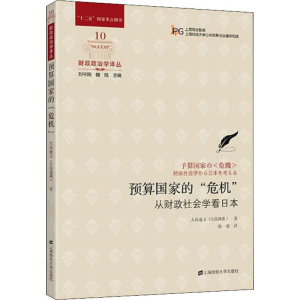 [M]预算国家的