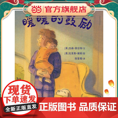 暖暖的鼓励 麦克米伦世纪