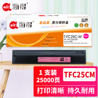 海得T-FC25C粉盒TF-TFC25CM墨粉盒红色适用东芝E-studio 2040c 3040c 2540c
