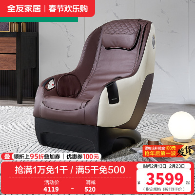 [门店同款]全友家居休闲单人沙发现代轻奢按摩椅三种仿真按摩模式3环绕蓝牙音响头枕可拆卸