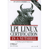 正版新书]LPILINUX认证权威指南(影印版)(美)迪安9787564100