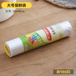 [补贴10%]保鲜袋食品袋冰箱手撕袋加厚家用商品密封连卷收纳真空纹路新鲜