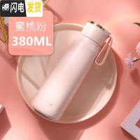 三维工匠保温水杯学生清新韩国可爱网红ins简约女士便携创意个性潮流杯子 [少女款]-蜜桃粉-380-保温杯