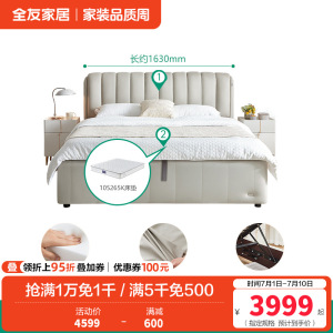 全友家居皮床双人床现代简约主卧卧室头层牛皮1.5米床家具