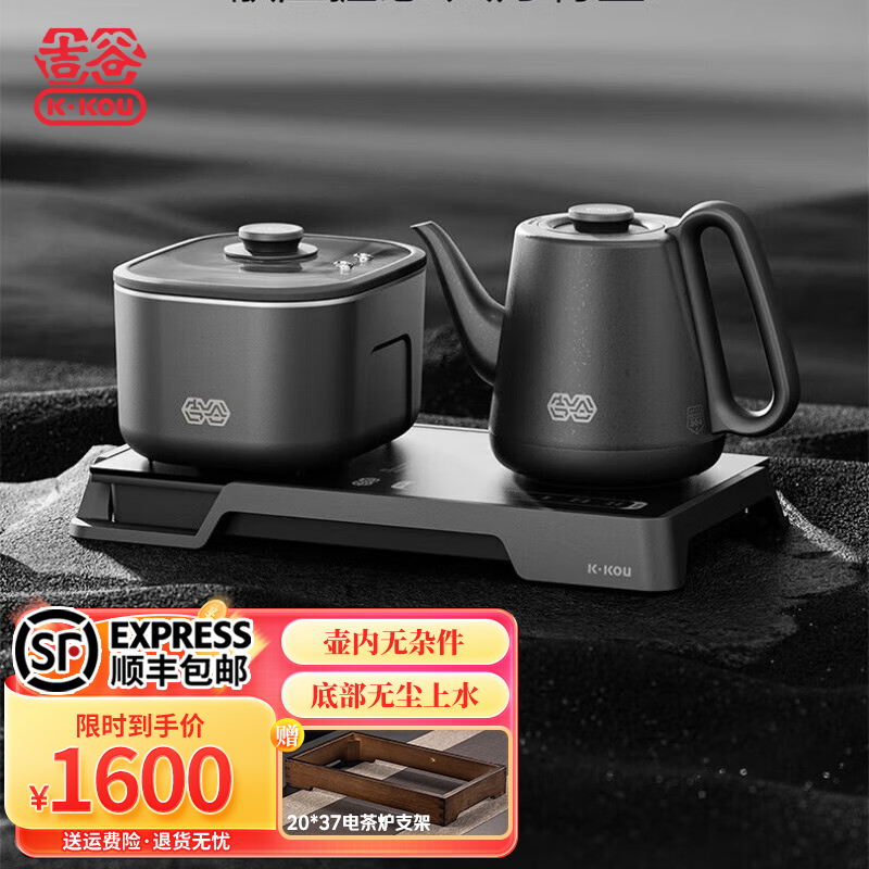 吉谷 全自动上水烧水壶泡茶专用嵌入式茶台茶桌恒温电热水壶TC017B