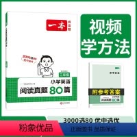 小学英语阅读真题80篇 三年级 小学通用 [正版]跟上兔子三年级四年级五年级六年级第一季第二季第三季数字版小学英语分级绘