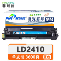 菲耐普硒鼓LD2410 蓝支