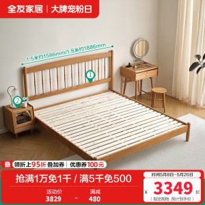 全友家居北欧原木风实木床卧室樱桃木双人床2024新款温莎床