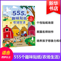 [M]555个趣味贴纸.农场生活-9787570500369