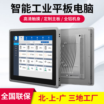 森克 12.1英寸工控一体机 i7-11代+16G+512G/SSD+1T