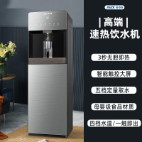 奥克斯即热式饮水机家用2023年新款全自动智能一体立下置水桶速热 YR-21L-03 冰温热款