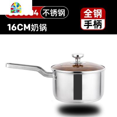 304不锈钢奶锅蒸锅多功能家用小锅泡面小煮锅婴儿宝宝辅食锅 FENGHOU 16cm(加厚复底)单层款正304不锈钢