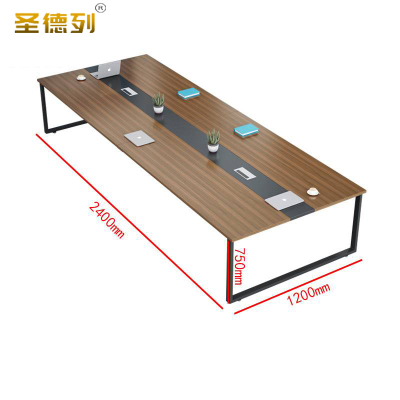 圣德列会议桌简约现代长条桌X-5 2400*1200*750mm