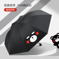 红叶の秀红叶雨伞男女双人伞手开折叠轻便防晒遮阳伞太阳伞红叶八骨加固 呆呆熊