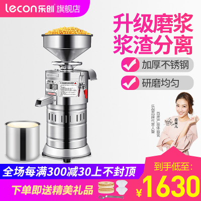 乐创商用豆浆机早餐店用磨浆机商用豆浆机商用豆腐机家用食堂豆浆机浆渣分离现磨不锈钢打浆机155型-升级款