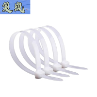 复岚 扎线带 8*350mm/根