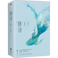 醉染图书祸国 图璧(2册)9787559422910