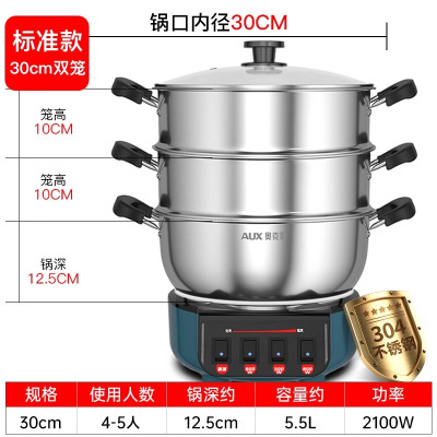 奥克斯304不锈钢电炒锅加厚多功能家用蒸煮一体式电热火锅炒菜锅标准款⭐标准款⭐30CM双蒸笼[加厚]送礼包