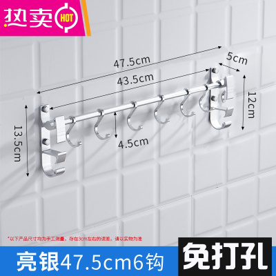 免打孔厨房挂钩墙壁挂架排钩挂杆脸盆置物架墙上承重强力粘胶粘钩FENGHOU47.5cm7钩亮银盆架挂钩（打孔/免打孔