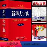 [正版]清仓价大字典单色本商务印书馆高初中大小学生结构笔顺笔画部首辨析文字起源工具书籍多功能词典辞典高中生工具书
