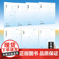正版全套7册 杨鸿年合唱精品活页 小步舞曲 引子与托卡塔 马刀舞曲 天乌乌 思乡 长城谣 嘀哩嘀哩 人民音乐社 合唱曲谱