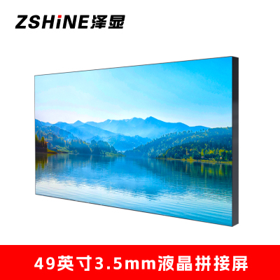 泽显 液晶拼接屏49英寸3.5mm拼缝 室内高清会议培训监控屏广告宣传展示大屏幕超窄边框屏 LC-L49TL30