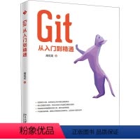 [正版]Git从入门到 通