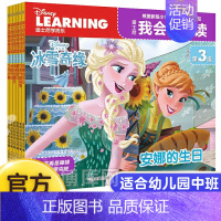 [中班]迪士尼我会自己读第3级 [正版]6册学而乐迪士尼我会自己读第3级拼音认读故事书童趣出版社儿童书籍解决识字少阅