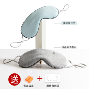 眼罩遮光睡眠睡觉男生女生午睡挂耳式温凉两用缓解疲劳真丝 护眼罩