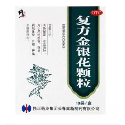 修正 复方金银花颗粒10袋 清热解毒 凉血消肿 用于风热感冒 咽炎 扁桃体炎 目痛 牙痛