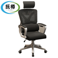 抚樽电脑椅带搁脚把