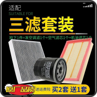 游枫亭全部汽车空调滤芯 空气滤芯 机油滤芯三滤套装滤芯 原厂原装升级