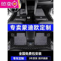 [补贴10%]适用2020款福特新蒙迪欧致胜专用汽车脚垫360全包围13半2013 地毯