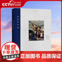 [央视网]彩色的中国跨越30年的影像中国国家地理历史纪实摄影画册摄影作品集选正版单反相机照片摄影书籍DL