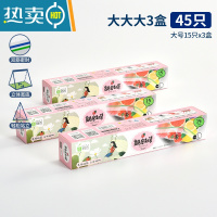 敬平双封条密封袋加厚袋家用保鲜袋拉链式密实袋经济装食物自封袋 宽底款大号3盒装45只 满3件送保鲜膜 1