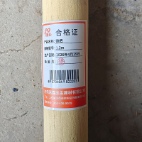 嘉伈 锹把 1.2m 根