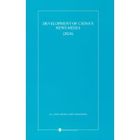 正版新书]中国新闻事业发展报告(2024)(英文)中华全国新闻工作者