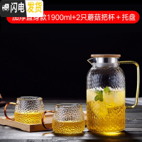 三维工匠冷水壶玻璃水壶家用可高温开水杯子耐热防爆扎壶套装凉水壶 直款水壶1900+2只蘑菇杯+托盘