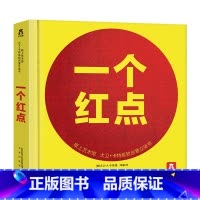 纸上艺术馆 大卫·卡特极致创意立体书-一个红点 [正版]-大卫卡特珍藏立体书-一个红点-纸上工艺-0-99岁-珍藏级-礼