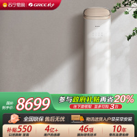 [格力官方旗舰店]格力空调王者新能效3匹变频空调柜机KFR-72LW/(72518)FNhAb-B1(WIFI)冷暖家用