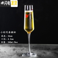 三维工匠水晶4个气泡酒杯甜酒杯创意斜口红酒杯高脚杯婚庆杯6只套装 小时代香槟杯(240)6支装