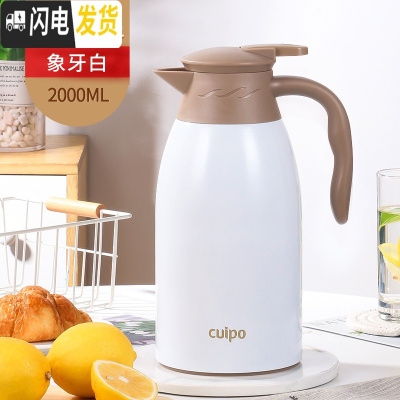 三维工匠保温水壶家用大容量304不锈钢酒店餐厅用开水热水瓶保暖水壶 白色2保温杯