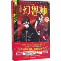 [M]英雄学院的诞生-9787549828326