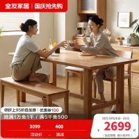 全友家居 客厅餐桌原木风纯实木餐桌现代简约家用餐厅吃饭桌子