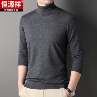 恒源祥含羊毛针织衫男2022秋冬季新款高领毛衣男薄款纯色打底衫男