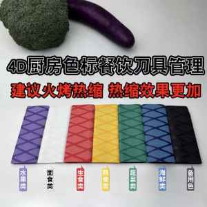 色标刀具保护套 [蓝色海鲜类]格纹刀套1个[需满3个]